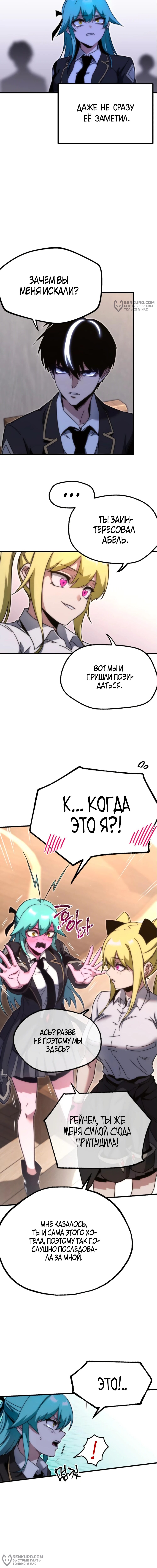 Страница 8