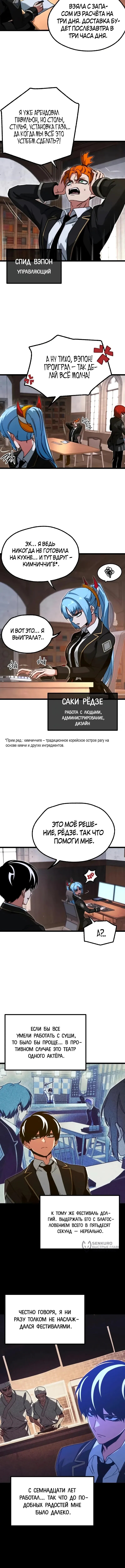 Страница 5