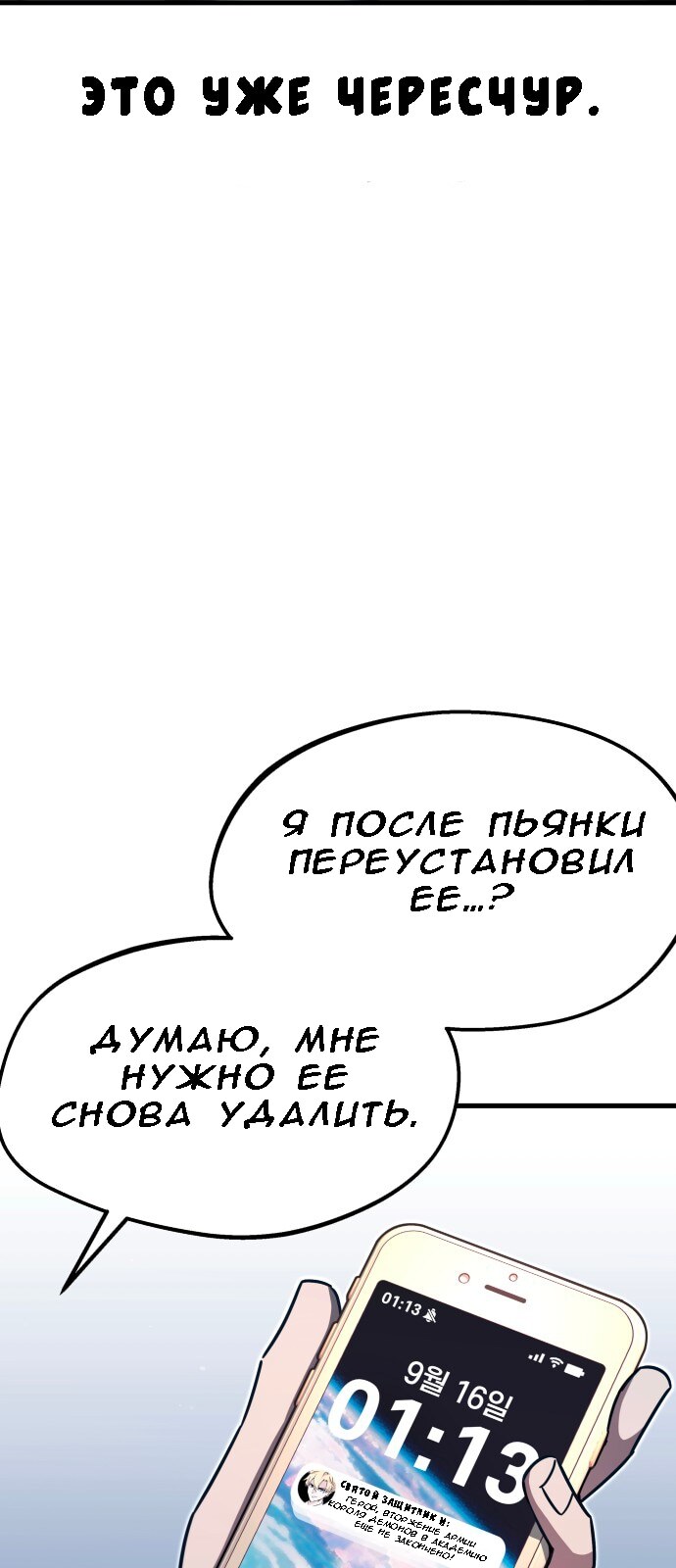 Страница 48