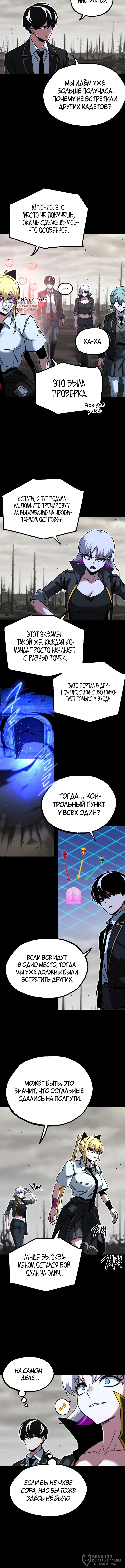 Страница 8