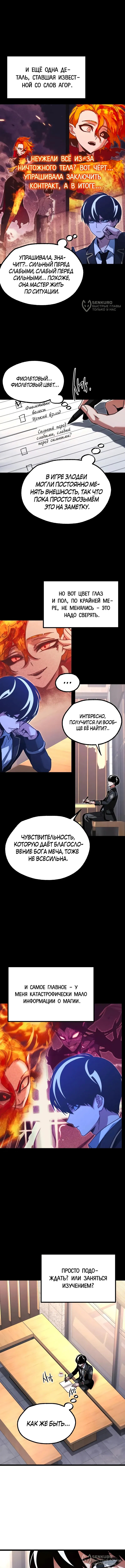 Страница 8