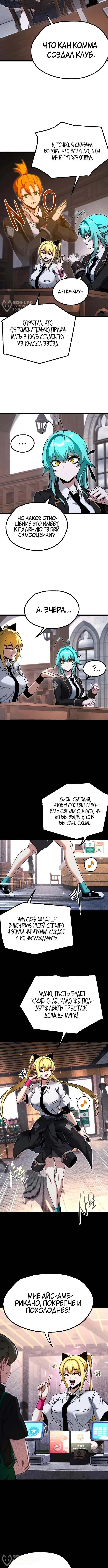 Страница 8
