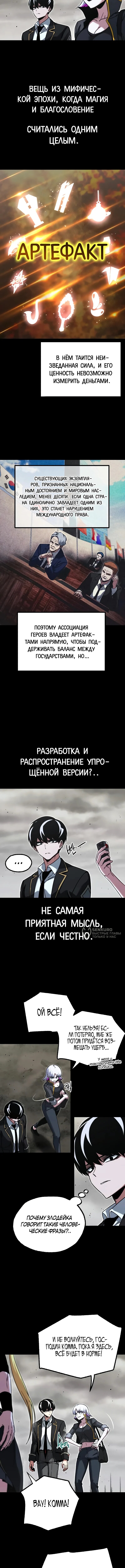Страница 10