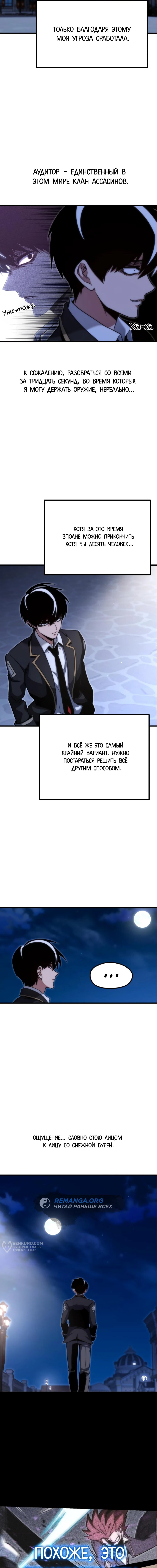 Страница 9