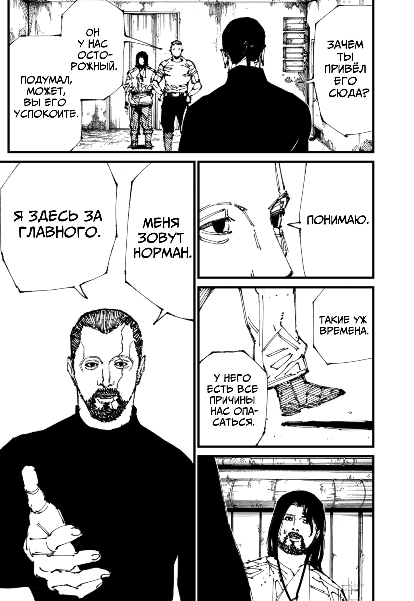 Страница 23