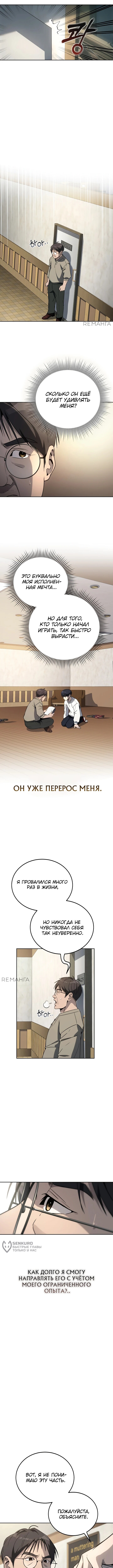 Страница 9