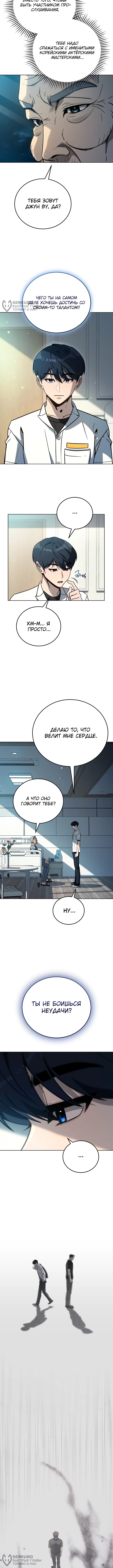 Страница 8