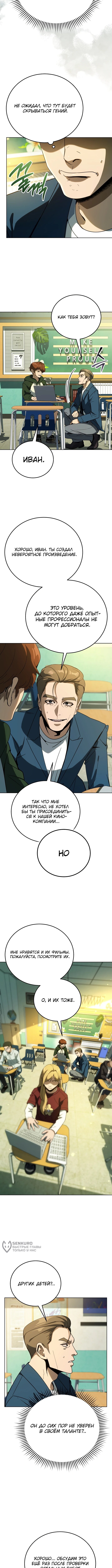 Страница 9