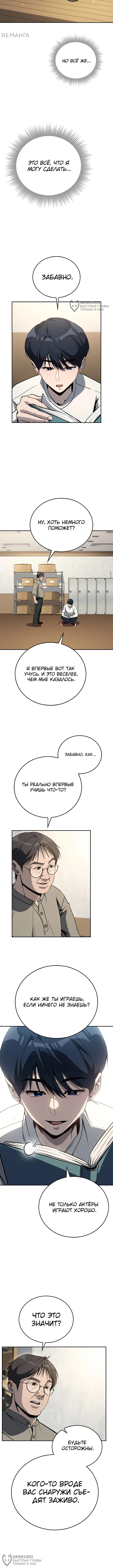 Страница 8