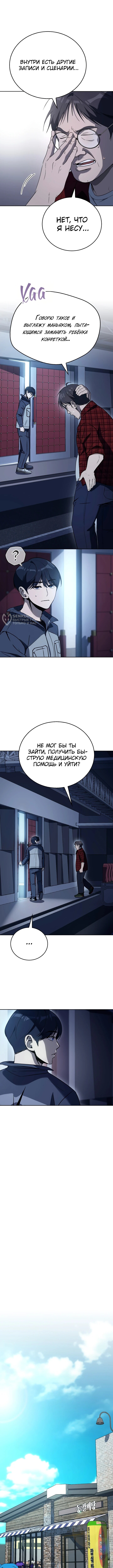 Страница 11
