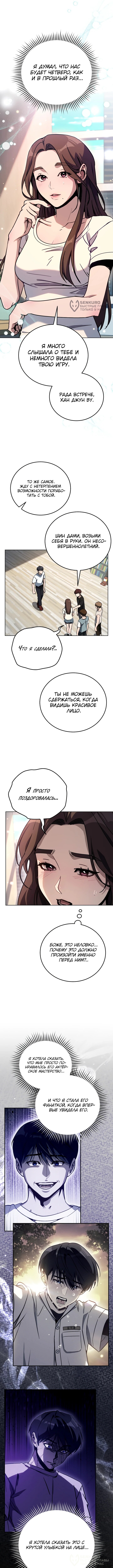 Страница 8
