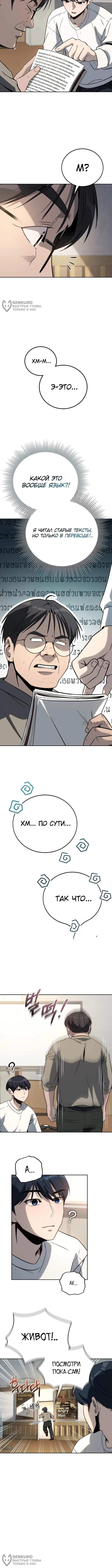Страница 8