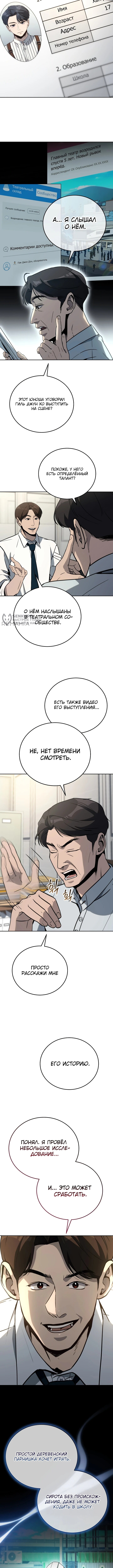 Страница 11