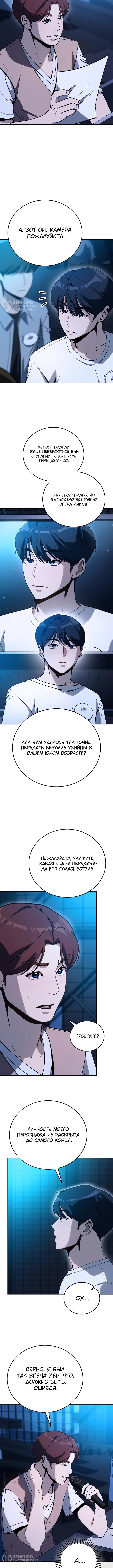 Страница 8