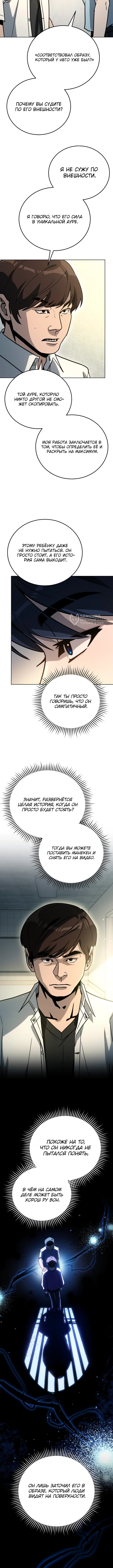 Страница 11