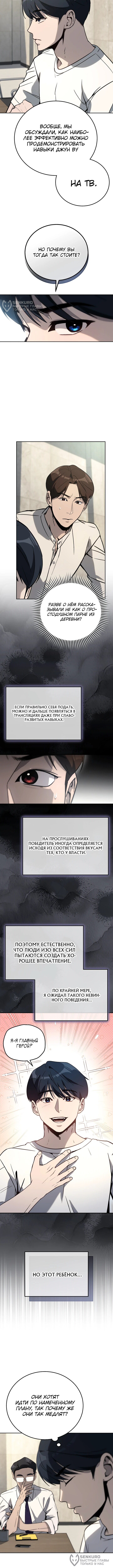 Страница 8