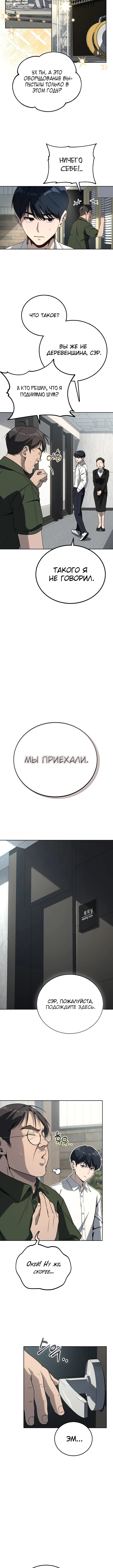 Страница 9