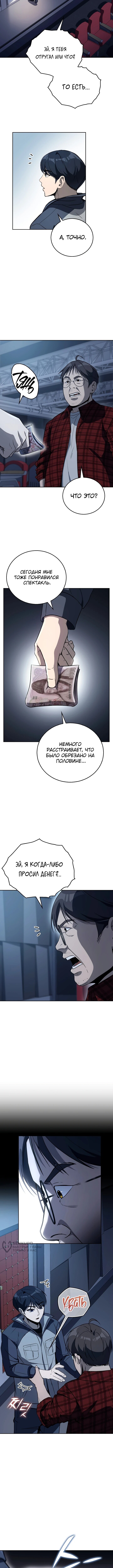 Страница 9