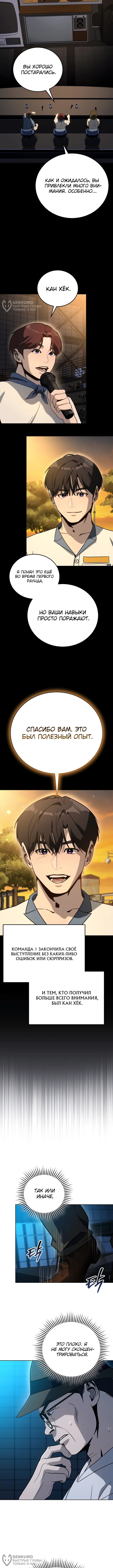 Страница 8