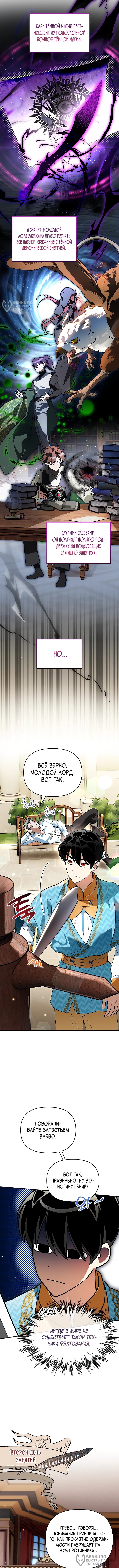 Страница 4