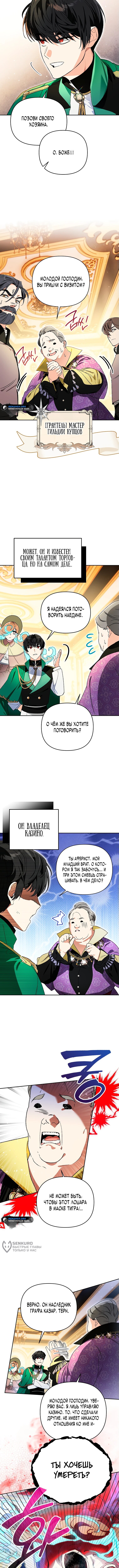 Страница 9