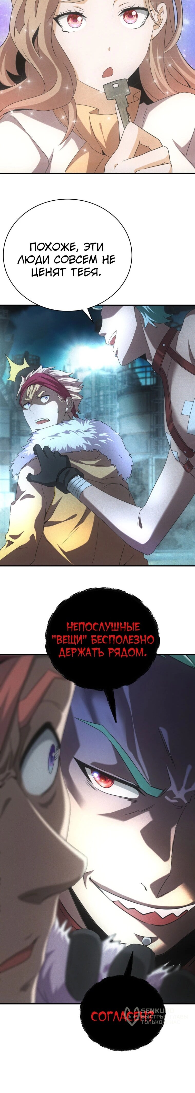 Страница 7