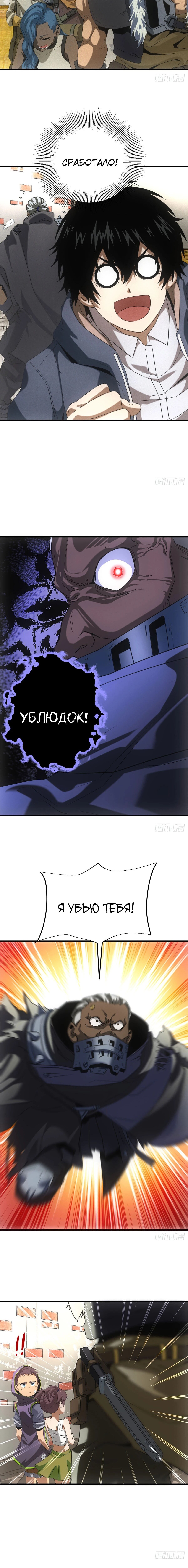 Страница 8