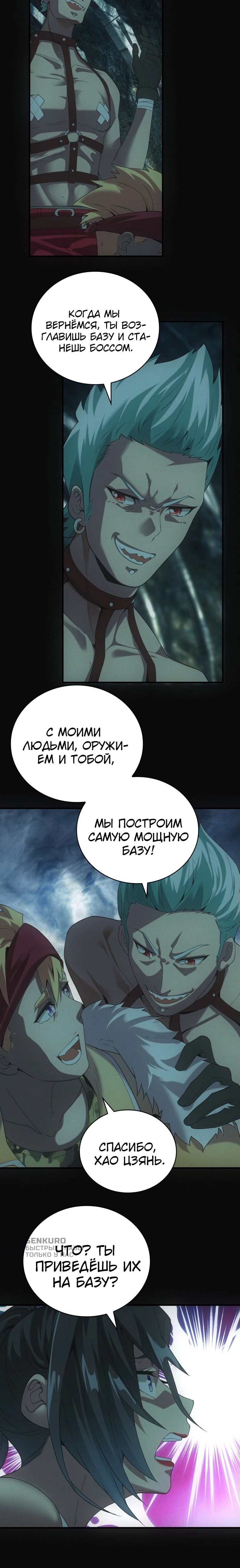 Страница 7