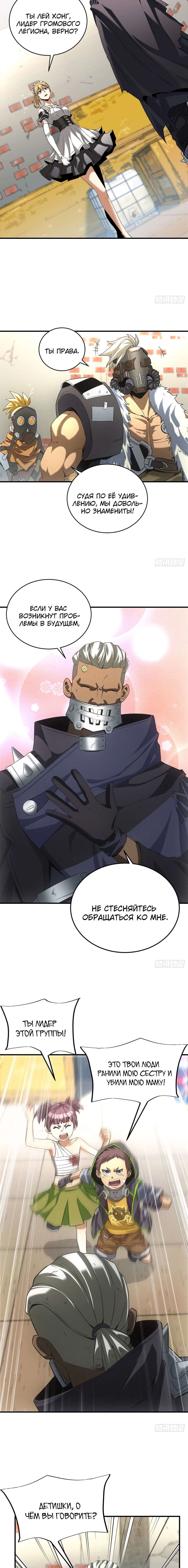 Страница 4