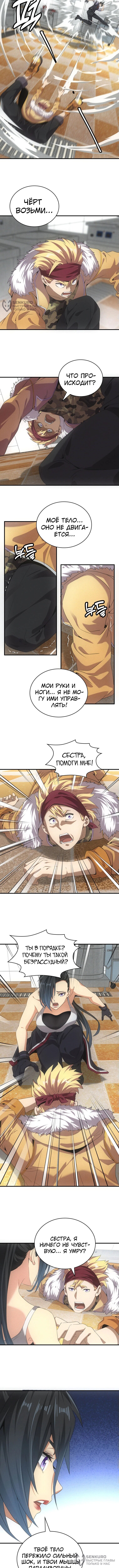 Страница 4
