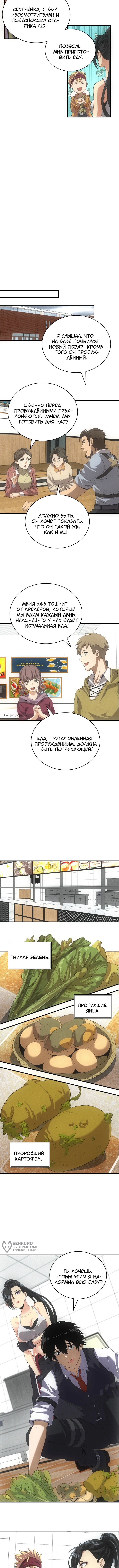 Страница 5