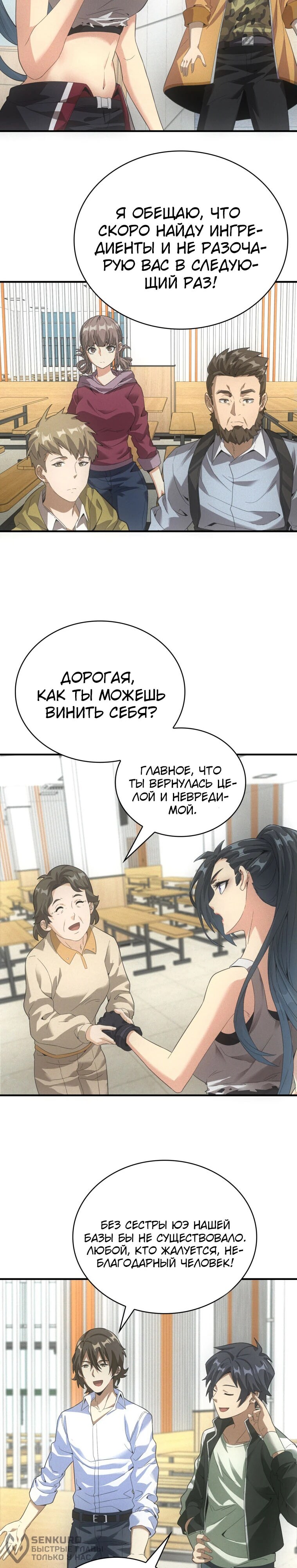 Страница 6