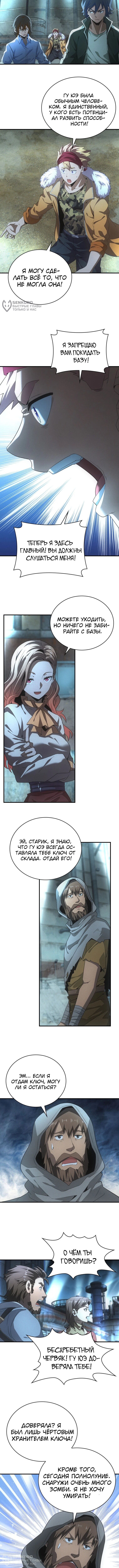 Страница 4