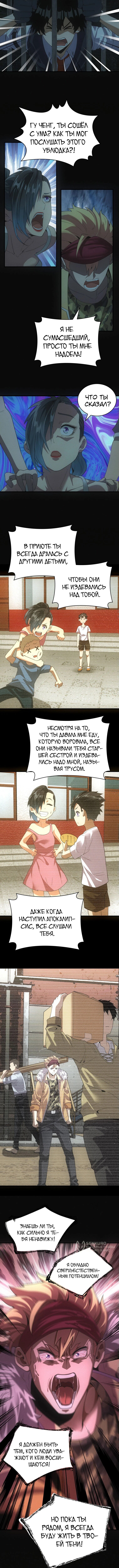 Страница 5