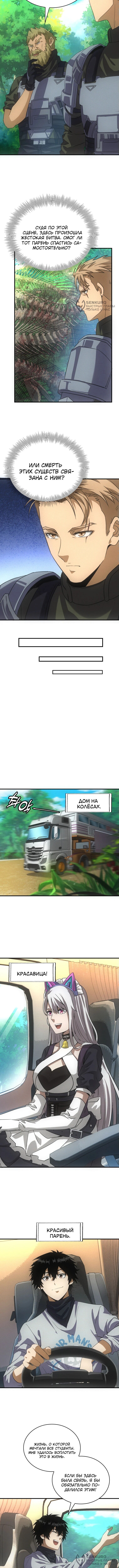 Страница 4
