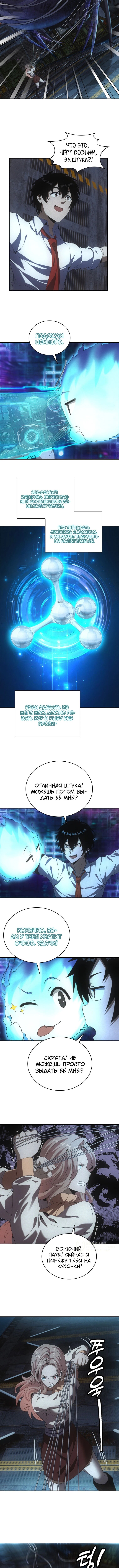 Страница 5