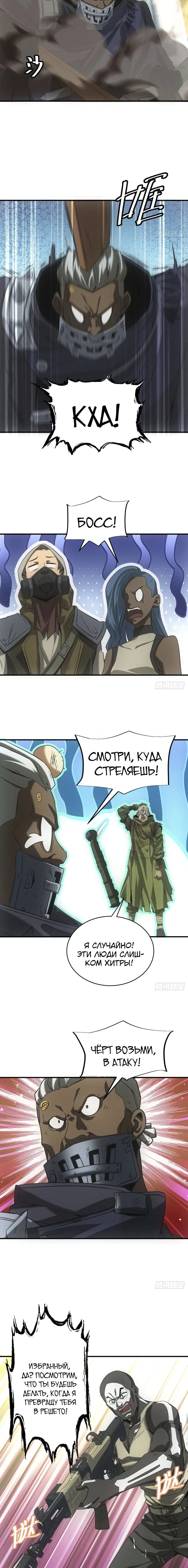 Страница 8