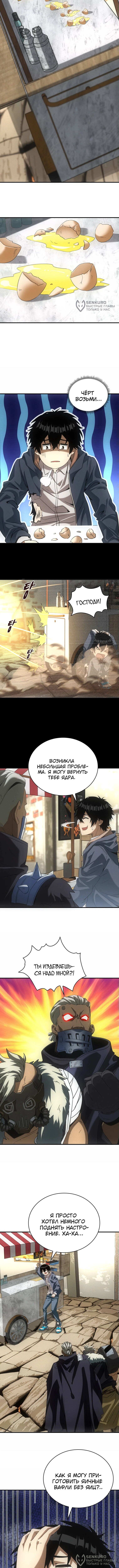 Страница 4