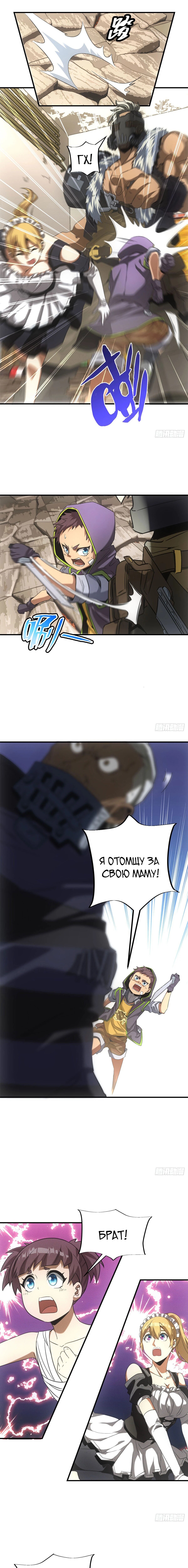 Страница 9