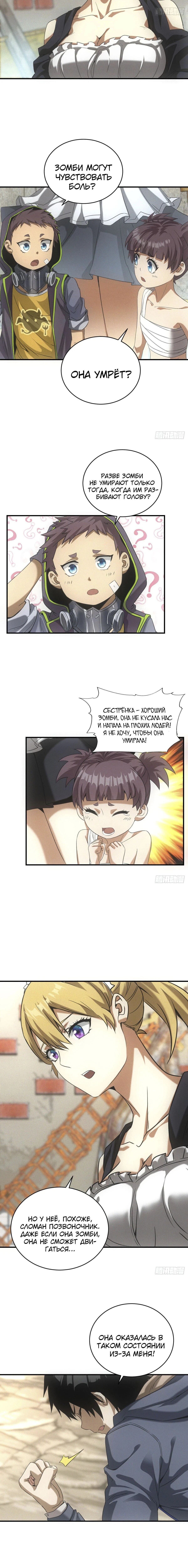 Страница 11
