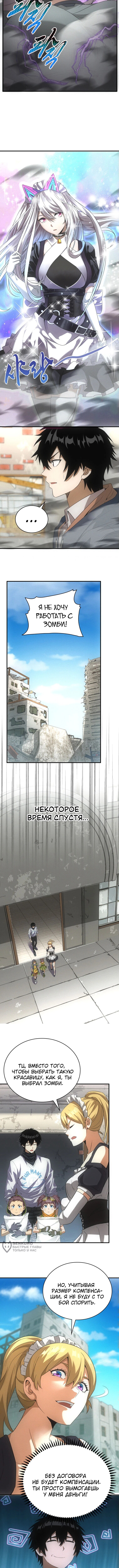 Страница 5