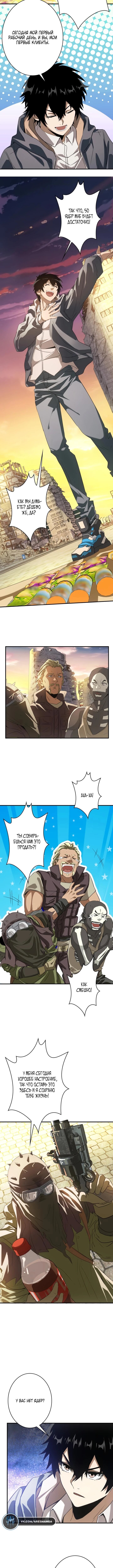 Страница 8
