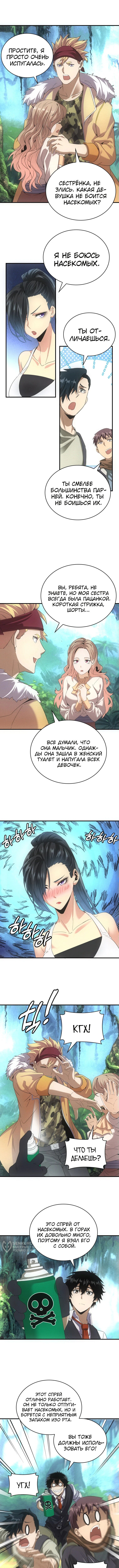 Страница 5