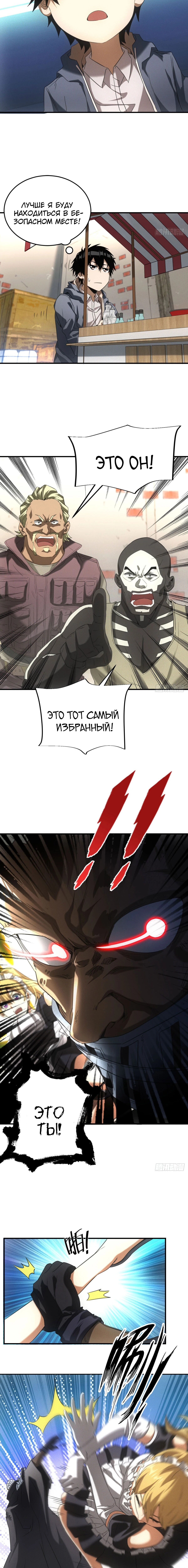 Страница 9