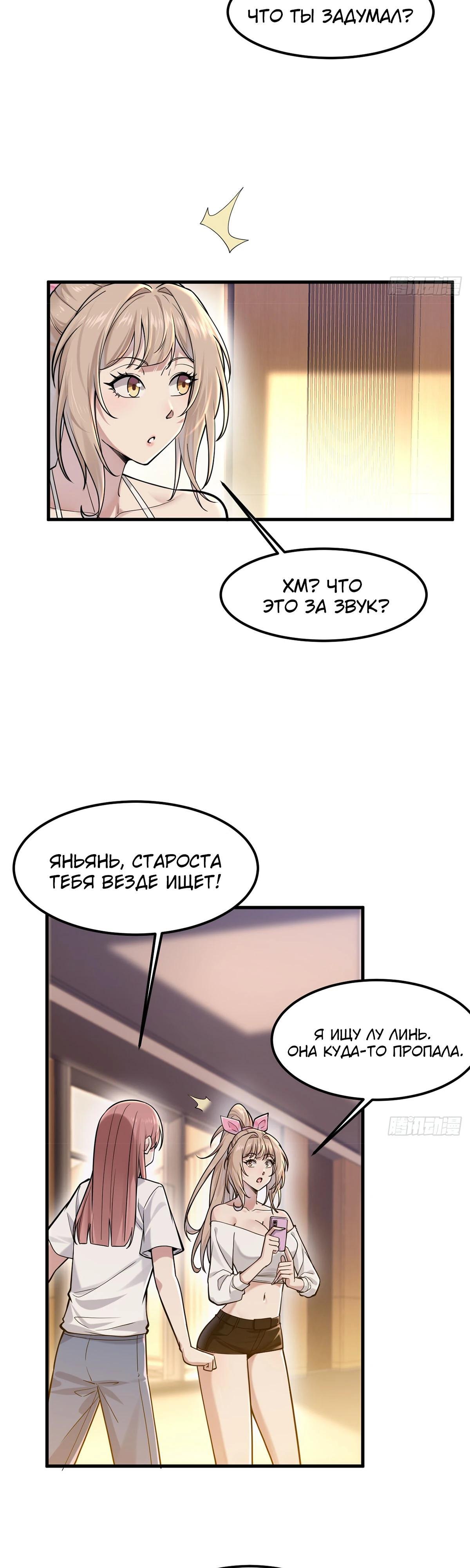 Страница 7