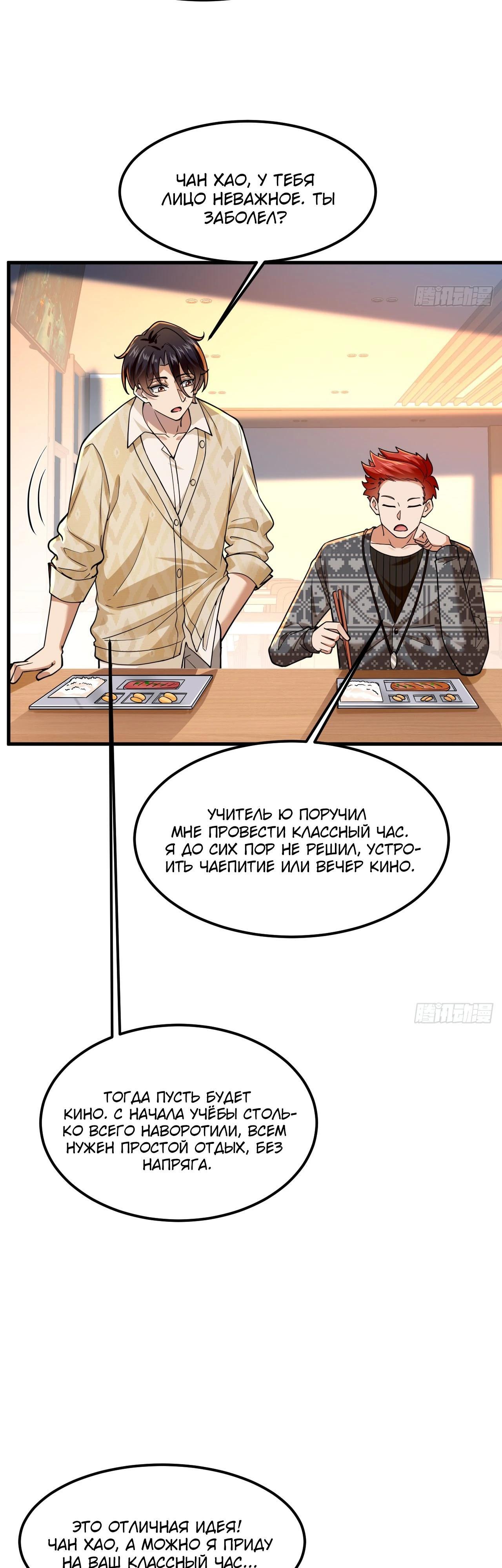 Страница 20
