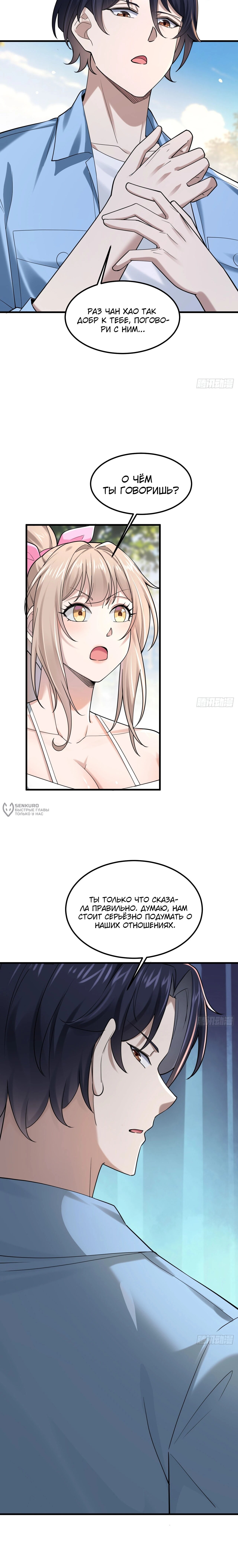 Страница 20