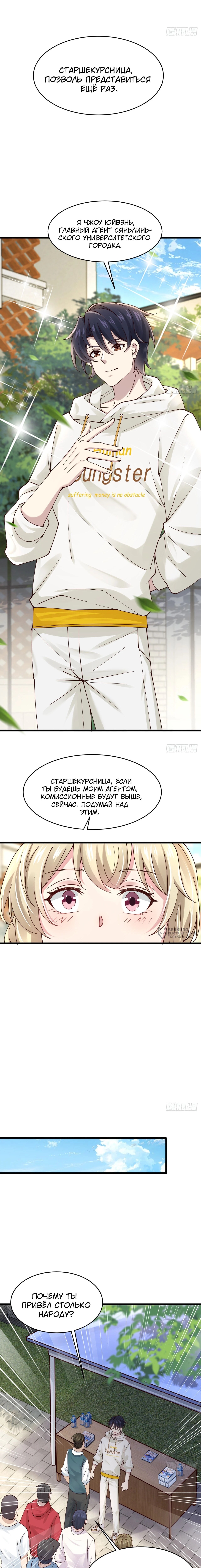 Страница 10