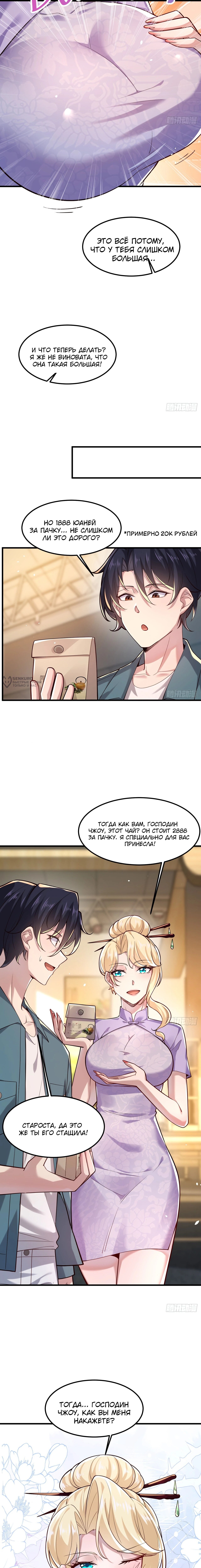 Страница 20