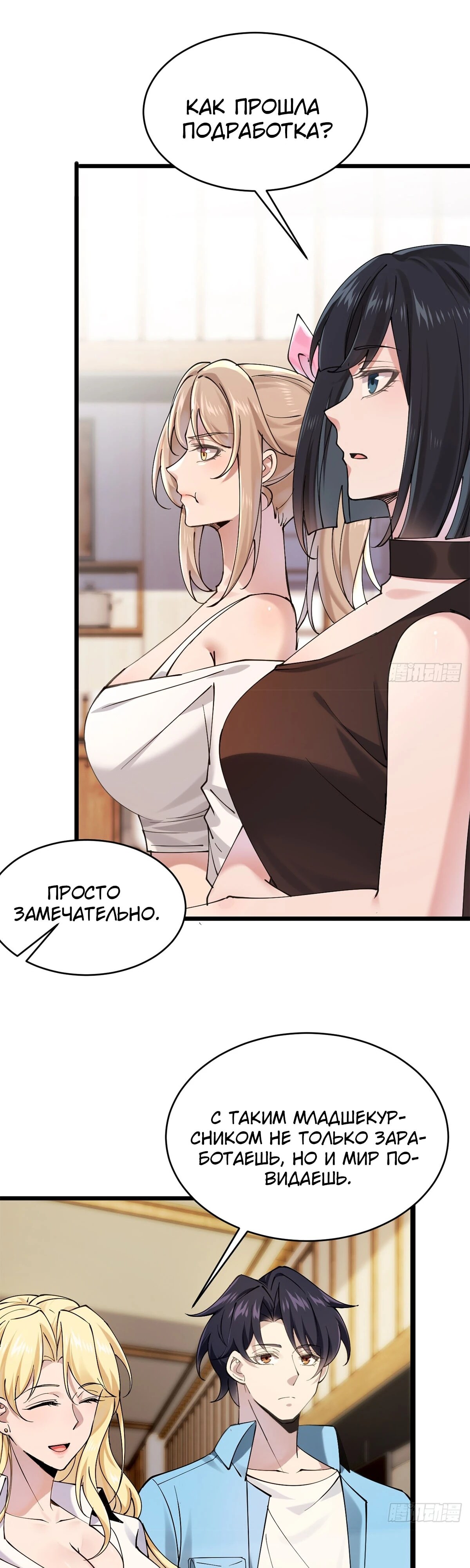 Страница 3